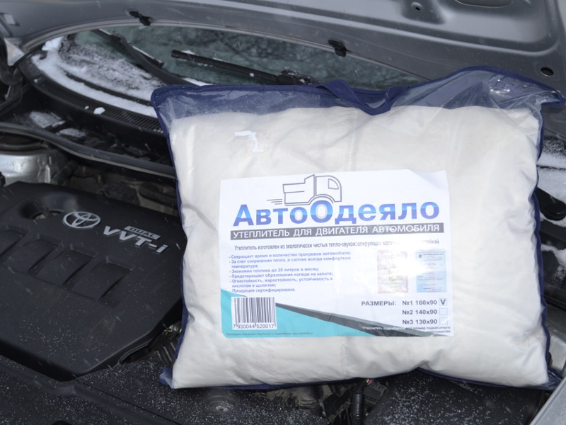 Автоодеяла Киров Автоодеяла Киров